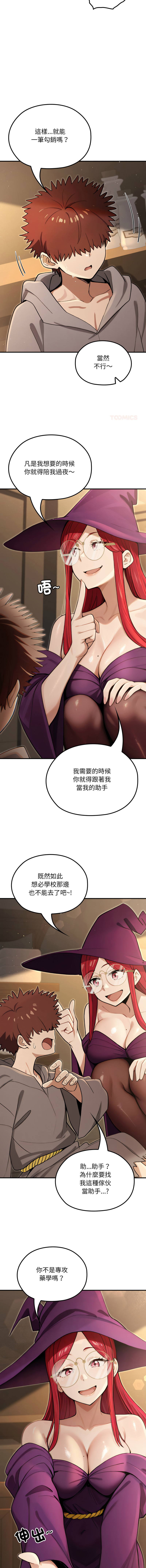 [MINSC & Team ECLIPSE]XX地下城 | 迷雾深处的诱惑 | 迷霧深處的誘惑 1-15[Chinese] [Ongoing] Page 234