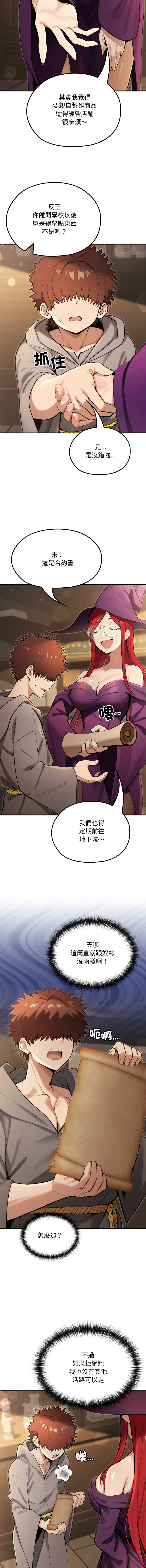 [MINSC & Team ECLIPSE]XX地下城 | 迷雾深处的诱惑 | 迷霧深處的誘惑 1-15[Chinese] [Ongoing] Page 235