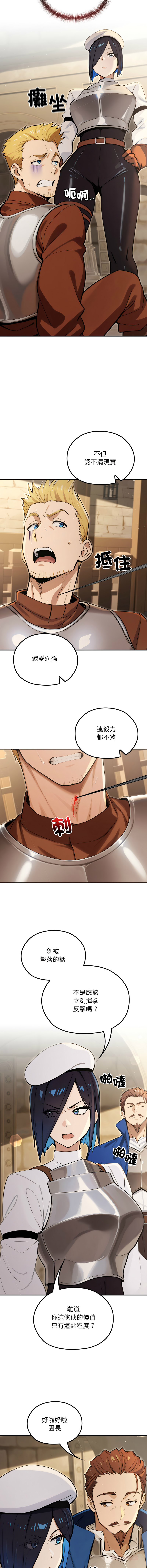[MINSC & Team ECLIPSE]XX地下城 | 迷雾深处的诱惑 | 迷霧深處的誘惑 1-15[Chinese] [Ongoing] Page 242