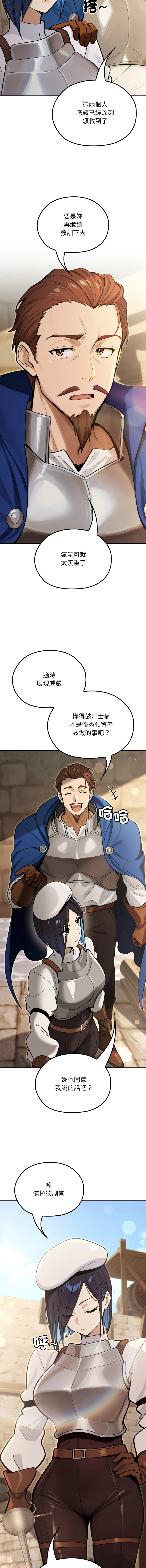 [MINSC & Team ECLIPSE]XX地下城 | 迷雾深处的诱惑 | 迷霧深處的誘惑 1-15[Chinese] [Ongoing] Page 243