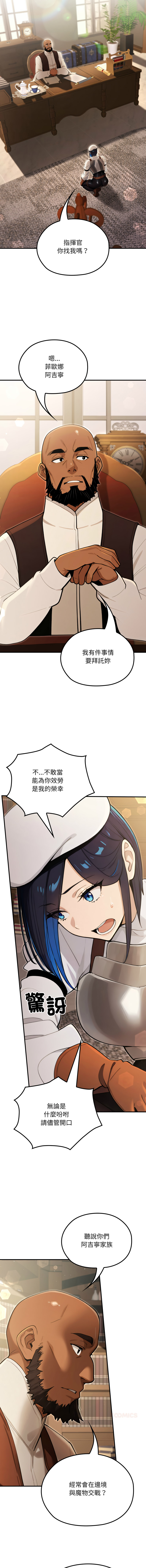 [MINSC & Team ECLIPSE]XX地下城 | 迷雾深处的诱惑 | 迷霧深處的誘惑 1-15[Chinese] [Ongoing] Page 245