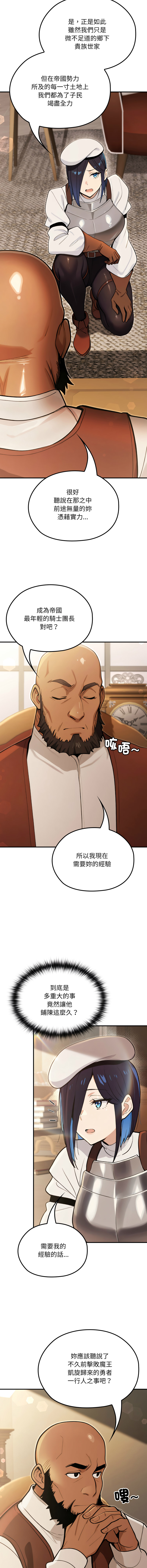 [MINSC & Team ECLIPSE]XX地下城 | 迷雾深处的诱惑 | 迷霧深處的誘惑 1-15[Chinese] [Ongoing] Page 246