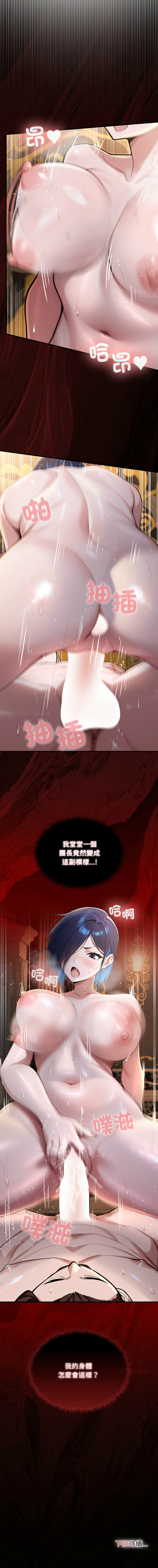 [MINSC & Team ECLIPSE]XX地下城 | 迷雾深处的诱惑 | 迷霧深處的誘惑 1-15[Chinese] [Ongoing] Page 248