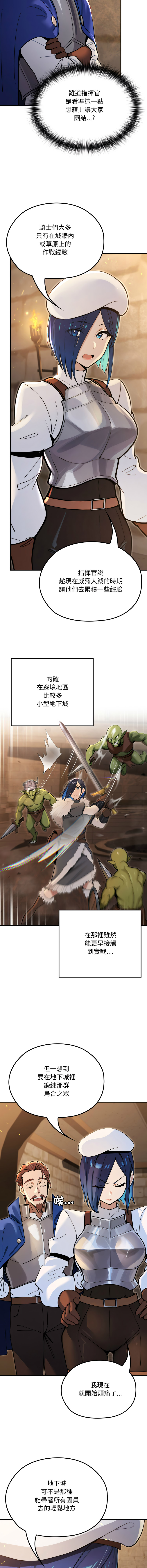 [MINSC & Team ECLIPSE]XX地下城 | 迷雾深处的诱惑 | 迷霧深處的誘惑 1-15[Chinese] [Ongoing] Page 250