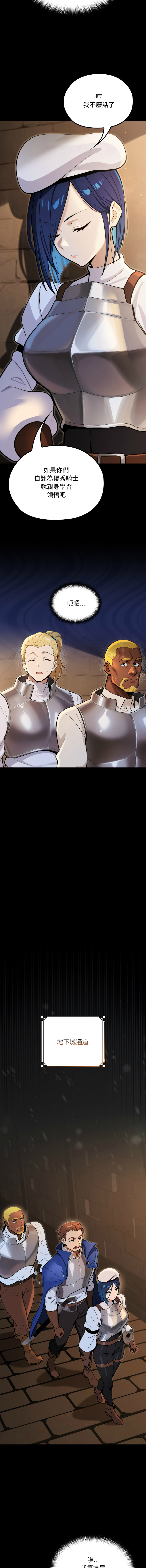 [MINSC & Team ECLIPSE]XX地下城 | 迷雾深处的诱惑 | 迷霧深處的誘惑 1-15[Chinese] [Ongoing] Page 253