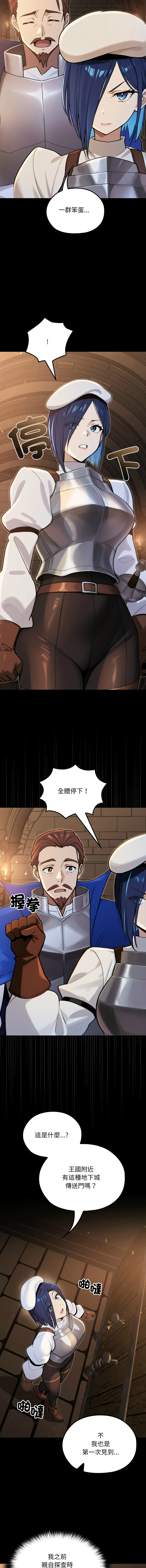 [MINSC & Team ECLIPSE]XX地下城 | 迷雾深处的诱惑 | 迷霧深處的誘惑 1-15[Chinese] [Ongoing] Page 256