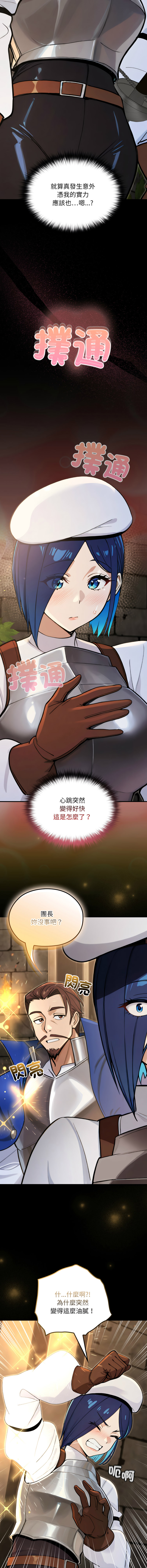 [MINSC & Team ECLIPSE]XX地下城 | 迷雾深处的诱惑 | 迷霧深處的誘惑 1-15[Chinese] [Ongoing] Page 259
