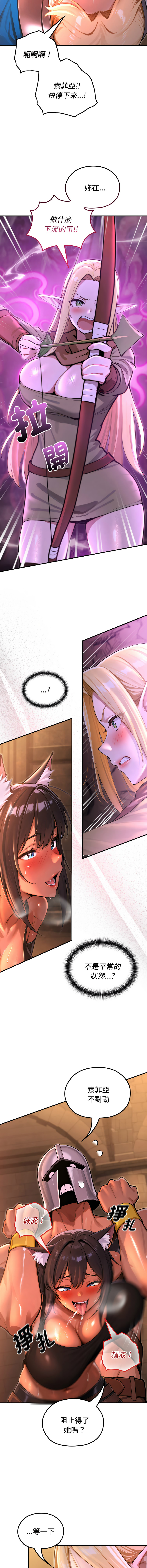 [MINSC & Team ECLIPSE]XX地下城 | 迷雾深处的诱惑 | 迷霧深處的誘惑 1-15[Chinese] [Ongoing] Page 26