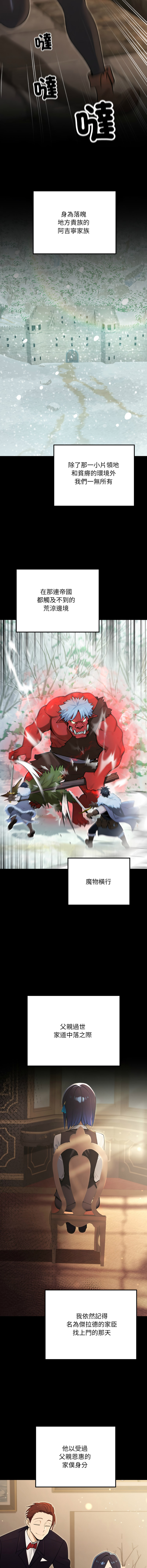 [MINSC & Team ECLIPSE]XX地下城 | 迷雾深处的诱惑 | 迷霧深處的誘惑 1-15[Chinese] [Ongoing] Page 261