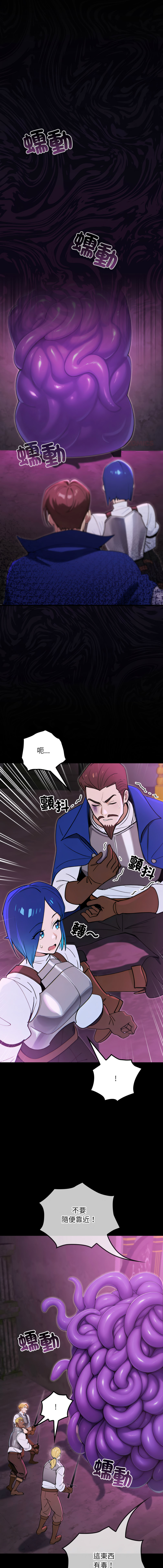 [MINSC & Team ECLIPSE]XX地下城 | 迷雾深处的诱惑 | 迷霧深處的誘惑 1-15[Chinese] [Ongoing] Page 266