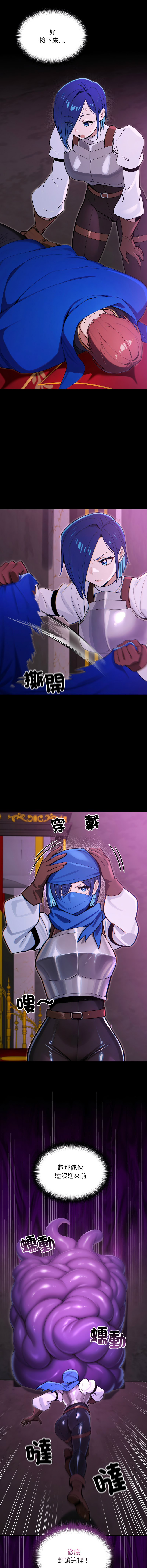 [MINSC & Team ECLIPSE]XX地下城 | 迷雾深处的诱惑 | 迷霧深處的誘惑 1-15[Chinese] [Ongoing] Page 268