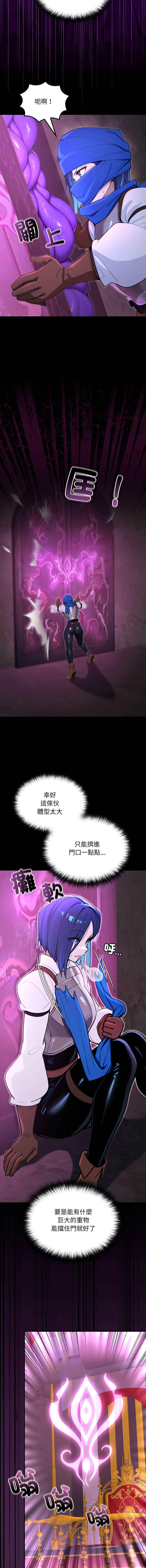 [MINSC & Team ECLIPSE]XX地下城 | 迷雾深处的诱惑 | 迷霧深處的誘惑 1-15[Chinese] [Ongoing] Page 269