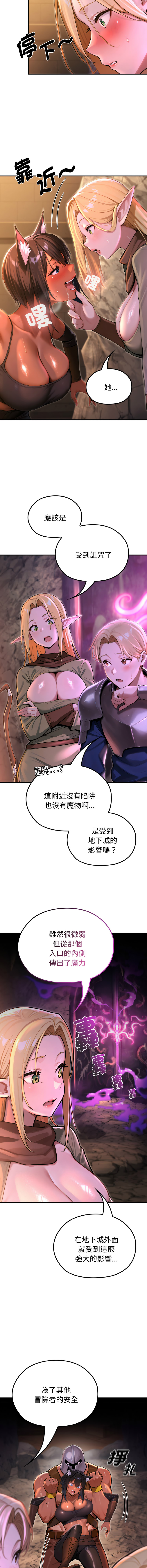 [MINSC & Team ECLIPSE]XX地下城 | 迷雾深处的诱惑 | 迷霧深處的誘惑 1-15[Chinese] [Ongoing] Page 27