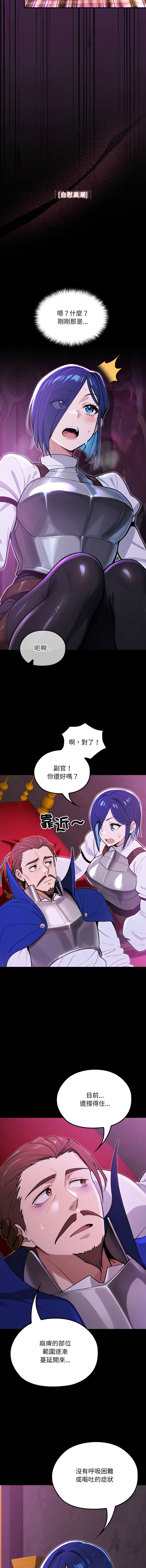 [MINSC & Team ECLIPSE]XX地下城 | 迷雾深处的诱惑 | 迷霧深處的誘惑 1-15[Chinese] [Ongoing] Page 270
