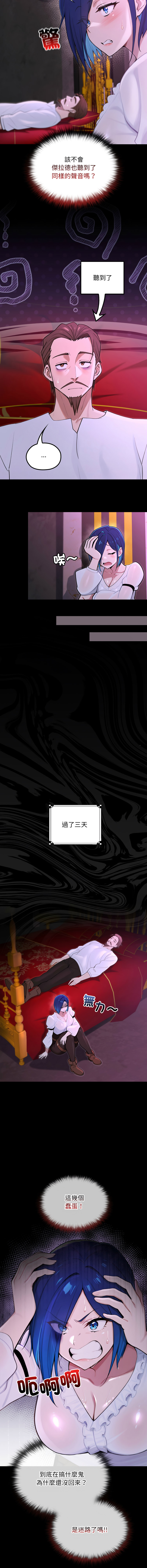 [MINSC & Team ECLIPSE]XX地下城 | 迷雾深处的诱惑 | 迷霧深處的誘惑 1-15[Chinese] [Ongoing] Page 273