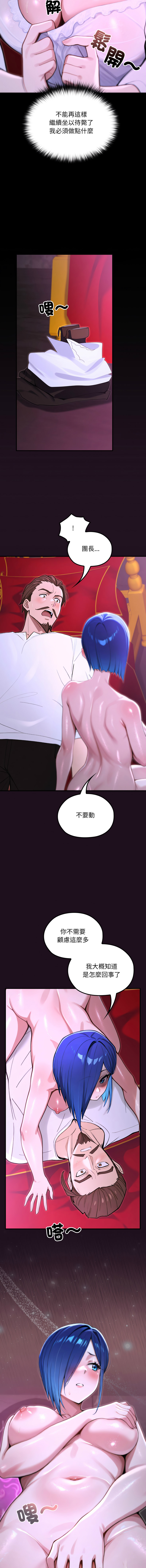 [MINSC & Team ECLIPSE]XX地下城 | 迷雾深处的诱惑 | 迷霧深處的誘惑 1-15[Chinese] [Ongoing] Page 278
