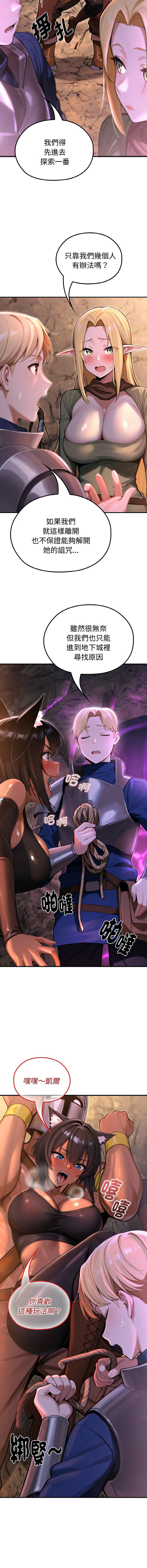 [MINSC & Team ECLIPSE]XX地下城 | 迷雾深处的诱惑 | 迷霧深處的誘惑 1-15[Chinese] [Ongoing] Page 28