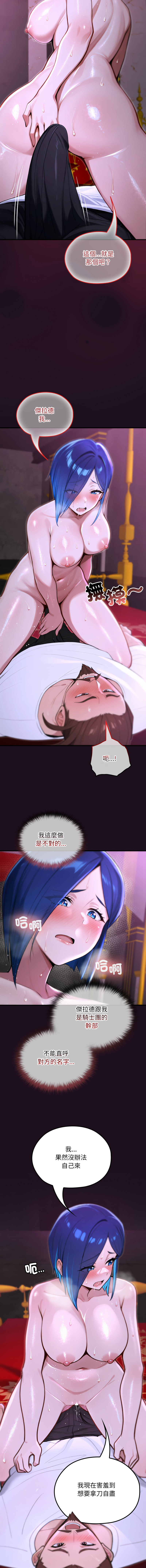 [MINSC & Team ECLIPSE]XX地下城 | 迷雾深处的诱惑 | 迷霧深處的誘惑 1-15[Chinese] [Ongoing] Page 282