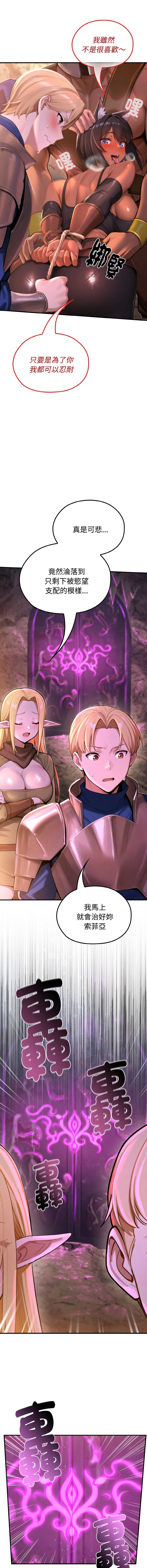 [MINSC & Team ECLIPSE]XX地下城 | 迷雾深处的诱惑 | 迷霧深處的誘惑 1-15[Chinese] [Ongoing] Page 29