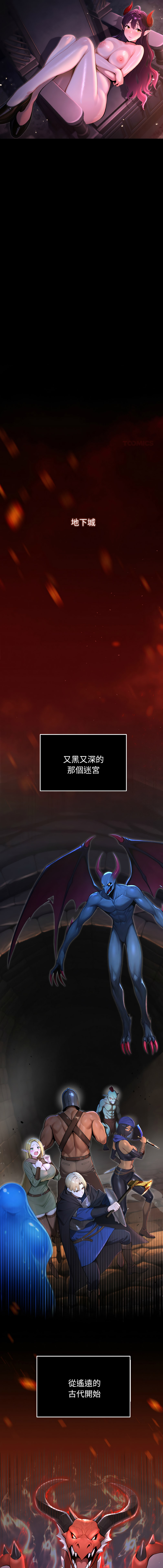 [MINSC & Team ECLIPSE]XX地下城 | 迷雾深处的诱惑 | 迷霧深處的誘惑 1-15[Chinese] [Ongoing] Page 3