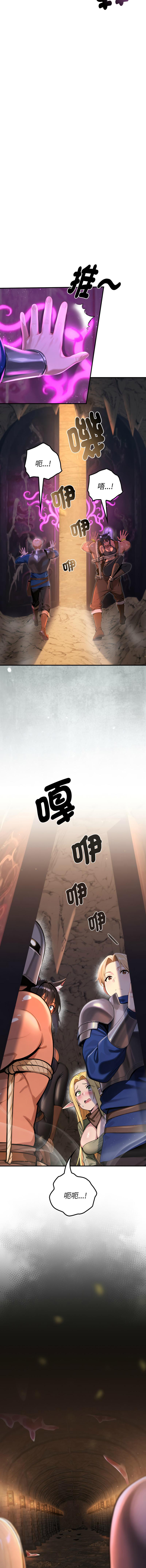 [MINSC & Team ECLIPSE]XX地下城 | 迷雾深处的诱惑 | 迷霧深處的誘惑 1-15[Chinese] [Ongoing] Page 30