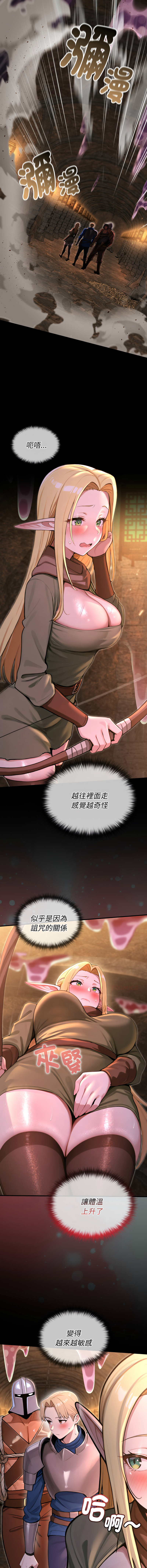 [MINSC & Team ECLIPSE]XX地下城 | 迷雾深处的诱惑 | 迷霧深處的誘惑 1-15[Chinese] [Ongoing] Page 32