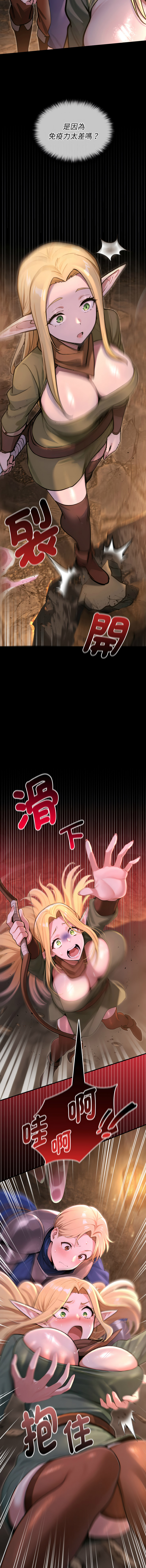 [MINSC & Team ECLIPSE]XX地下城 | 迷雾深处的诱惑 | 迷霧深處的誘惑 1-15[Chinese] [Ongoing] Page 33