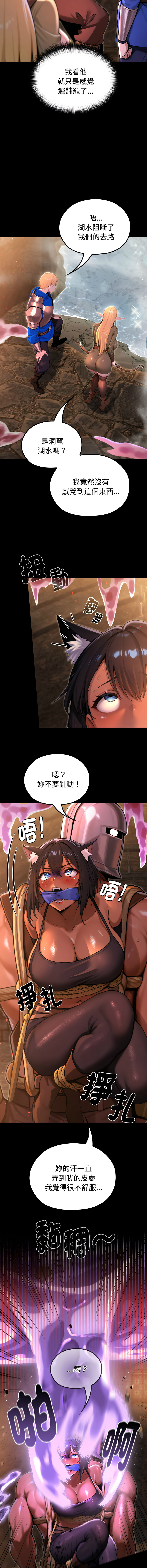 [MINSC & Team ECLIPSE]XX地下城 | 迷雾深处的诱惑 | 迷霧深處的誘惑 1-15[Chinese] [Ongoing] Page 35