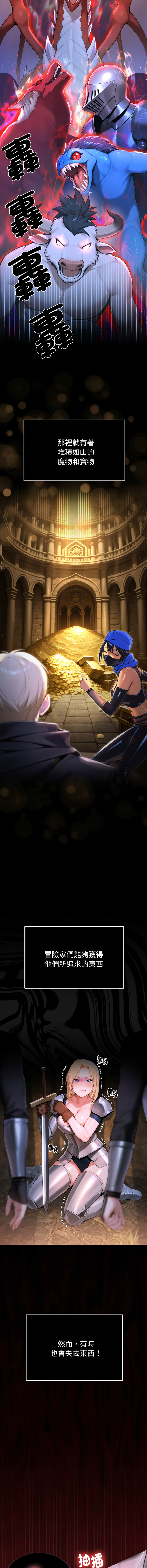 [MINSC & Team ECLIPSE]XX地下城 | 迷雾深处的诱惑 | 迷霧深處的誘惑 1-15[Chinese] [Ongoing] Page 4