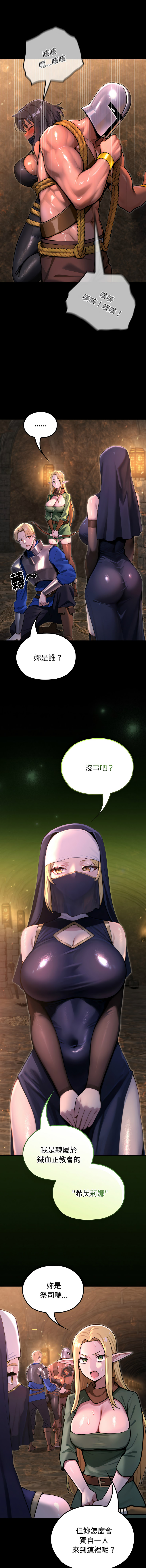 [MINSC & Team ECLIPSE]XX地下城 | 迷雾深处的诱惑 | 迷霧深處的誘惑 1-15[Chinese] [Ongoing] Page 40