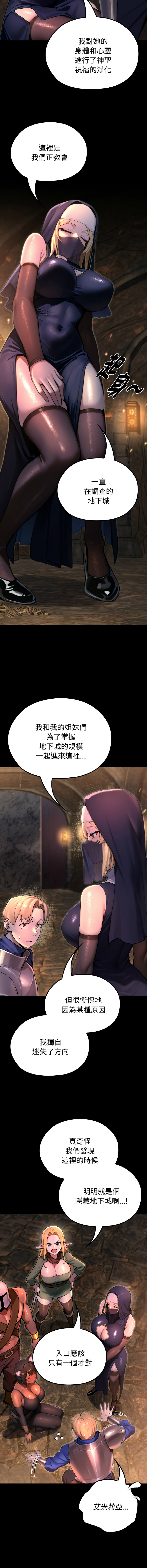 [MINSC & Team ECLIPSE]XX地下城 | 迷雾深处的诱惑 | 迷霧深處的誘惑 1-15[Chinese] [Ongoing] Page 42