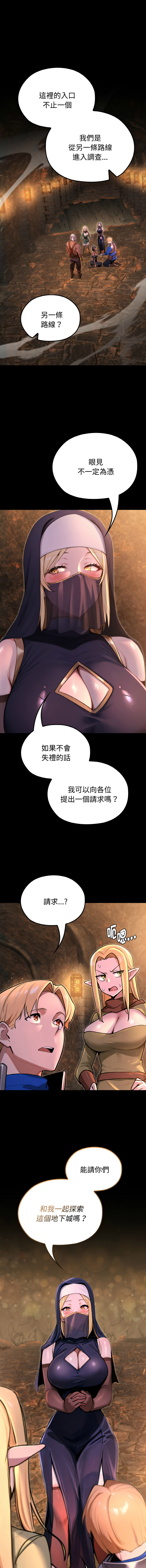 [MINSC & Team ECLIPSE]XX地下城 | 迷雾深处的诱惑 | 迷霧深處的誘惑 1-15[Chinese] [Ongoing] Page 43