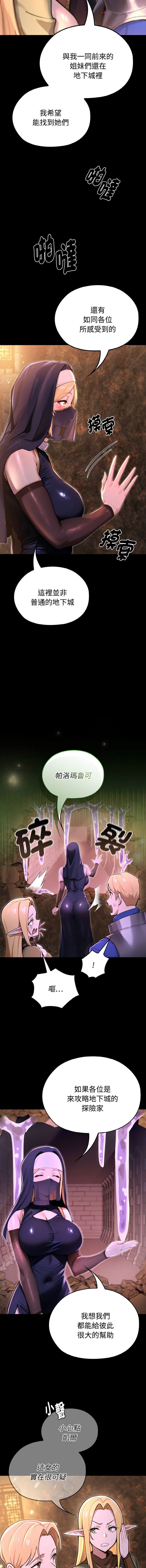 [MINSC & Team ECLIPSE]XX地下城 | 迷雾深处的诱惑 | 迷霧深處的誘惑 1-15[Chinese] [Ongoing] Page 44