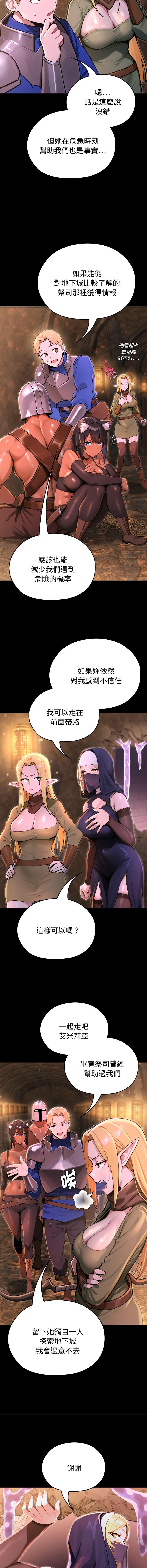 [MINSC & Team ECLIPSE]XX地下城 | 迷雾深处的诱惑 | 迷霧深處的誘惑 1-15[Chinese] [Ongoing] Page 45