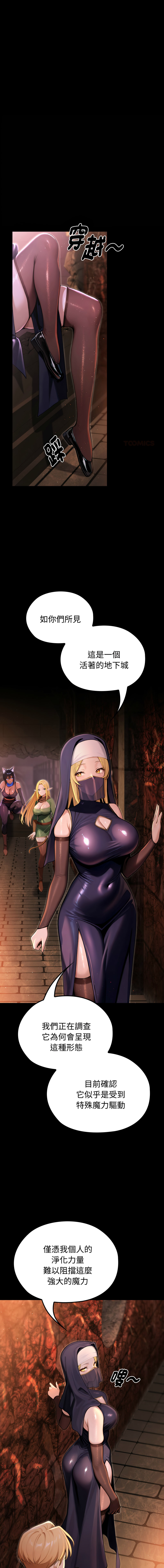 [MINSC & Team ECLIPSE]XX地下城 | 迷雾深处的诱惑 | 迷霧深處的誘惑 1-15[Chinese] [Ongoing] Page 47