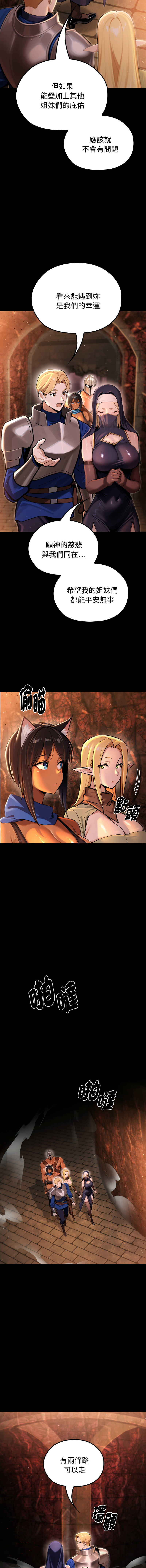 [MINSC & Team ECLIPSE]XX地下城 | 迷雾深处的诱惑 | 迷霧深處的誘惑 1-15[Chinese] [Ongoing] Page 48