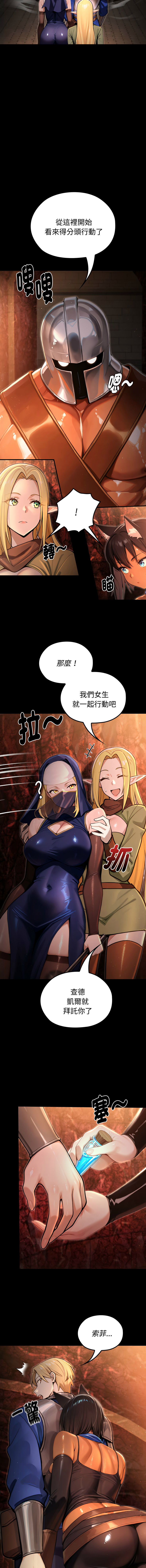 [MINSC & Team ECLIPSE]XX地下城 | 迷雾深处的诱惑 | 迷霧深處的誘惑 1-15[Chinese] [Ongoing] Page 49