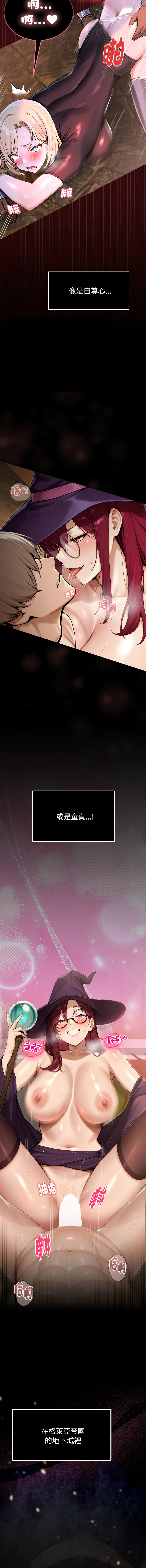 [MINSC & Team ECLIPSE]XX地下城 | 迷雾深处的诱惑 | 迷霧深處的誘惑 1-15[Chinese] [Ongoing] Page 5