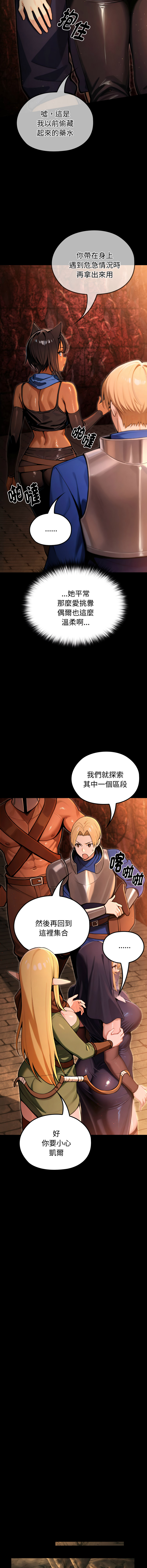 [MINSC & Team ECLIPSE]XX地下城 | 迷雾深处的诱惑 | 迷霧深處的誘惑 1-15[Chinese] [Ongoing] Page 50