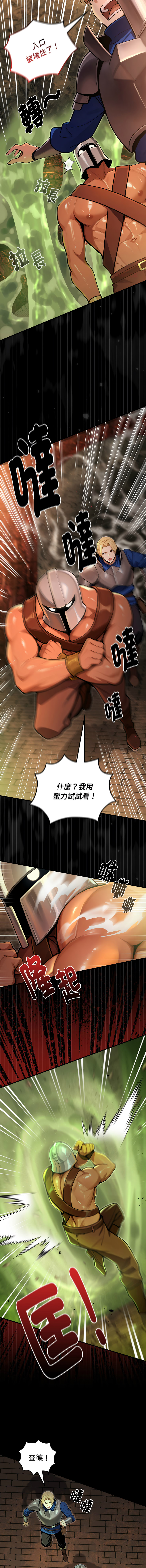 [MINSC & Team ECLIPSE]XX地下城 | 迷雾深处的诱惑 | 迷霧深處的誘惑 1-15[Chinese] [Ongoing] Page 53