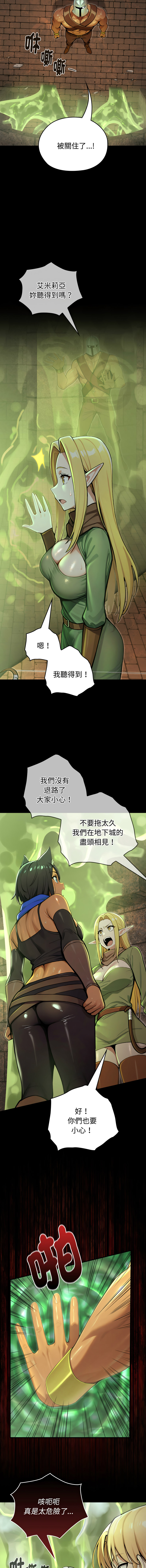 [MINSC & Team ECLIPSE]XX地下城 | 迷雾深处的诱惑 | 迷霧深處的誘惑 1-15[Chinese] [Ongoing] Page 54