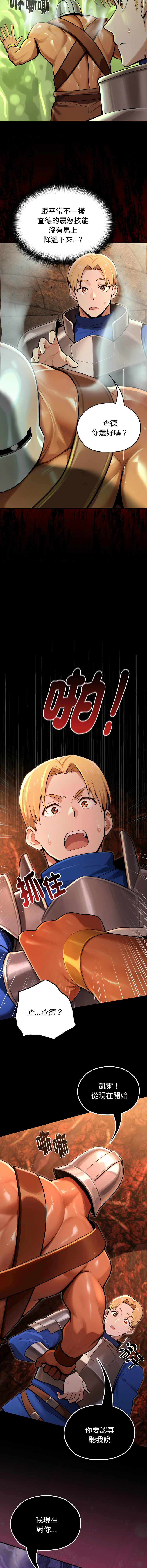 [MINSC & Team ECLIPSE]XX地下城 | 迷雾深处的诱惑 | 迷霧深處的誘惑 1-15[Chinese] [Ongoing] Page 55
