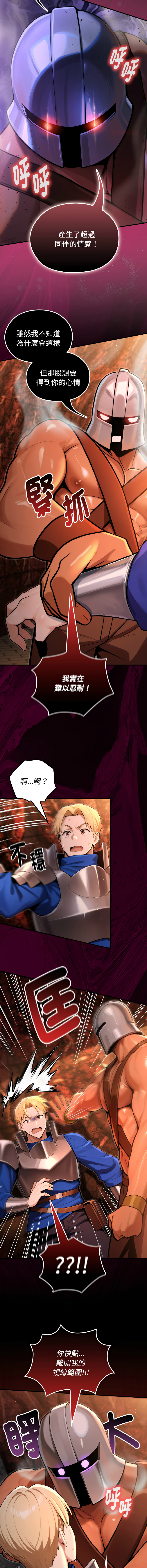[MINSC & Team ECLIPSE]XX地下城 | 迷雾深处的诱惑 | 迷霧深處的誘惑 1-15[Chinese] [Ongoing] Page 56