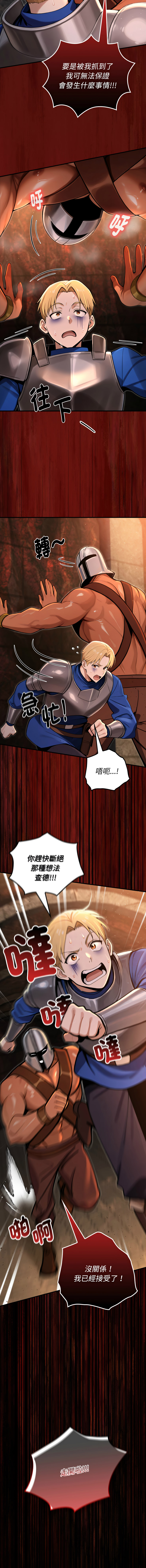[MINSC & Team ECLIPSE]XX地下城 | 迷雾深处的诱惑 | 迷霧深處的誘惑 1-15[Chinese] [Ongoing] Page 57