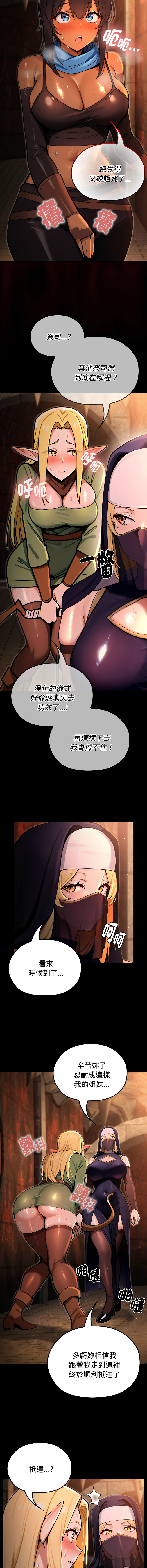 [MINSC & Team ECLIPSE]XX地下城 | 迷雾深处的诱惑 | 迷霧深處的誘惑 1-15[Chinese] [Ongoing] Page 59
