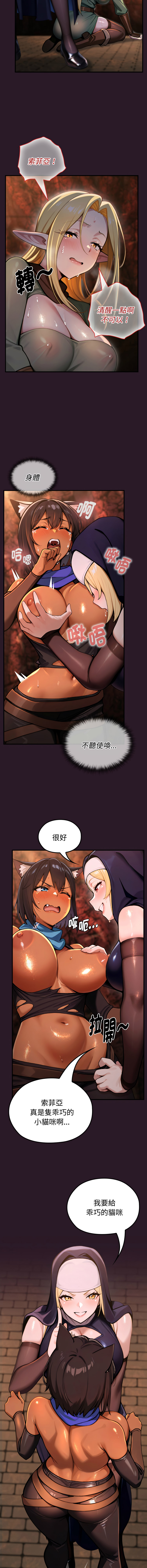 [MINSC & Team ECLIPSE]XX地下城 | 迷雾深处的诱惑 | 迷霧深處的誘惑 1-15[Chinese] [Ongoing] Page 63