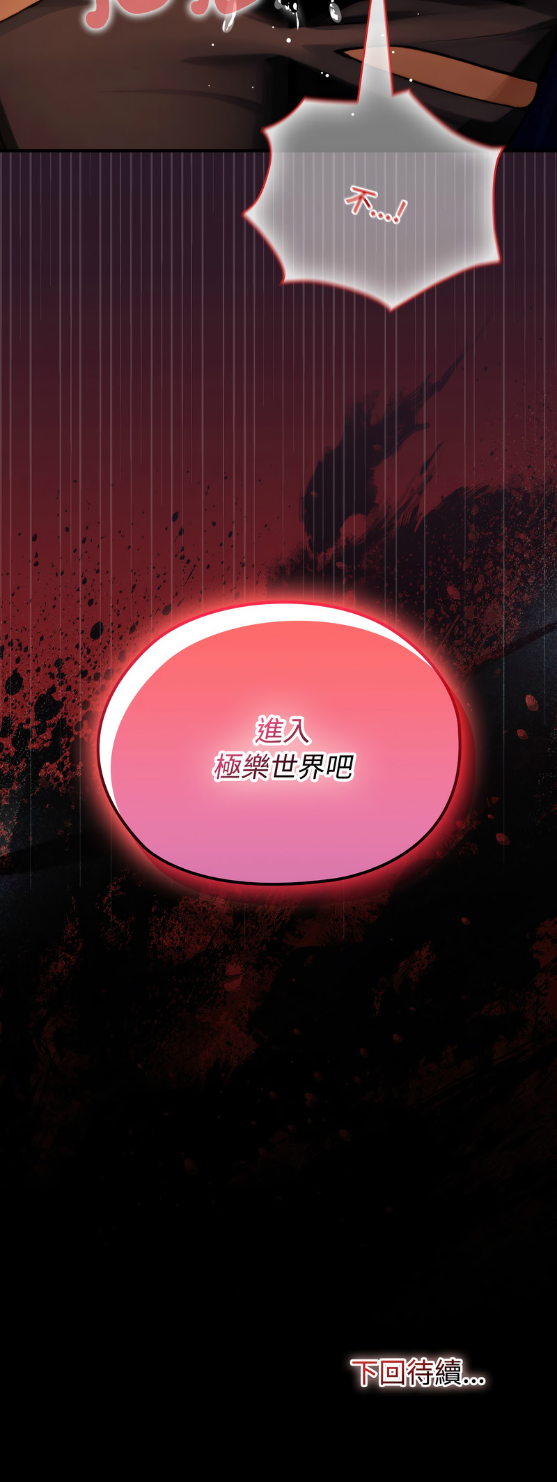 [MINSC & Team ECLIPSE]XX地下城 | 迷雾深处的诱惑 | 迷霧深處的誘惑 1-15[Chinese] [Ongoing] Page 65