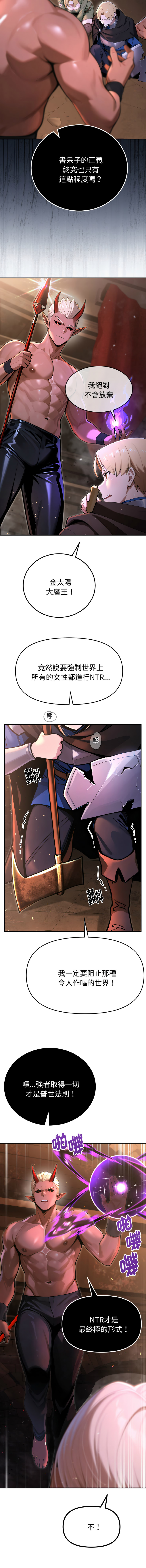 [MINSC & Team ECLIPSE]XX地下城 | 迷雾深处的诱惑 | 迷霧深處的誘惑 1-15[Chinese] [Ongoing] Page 7