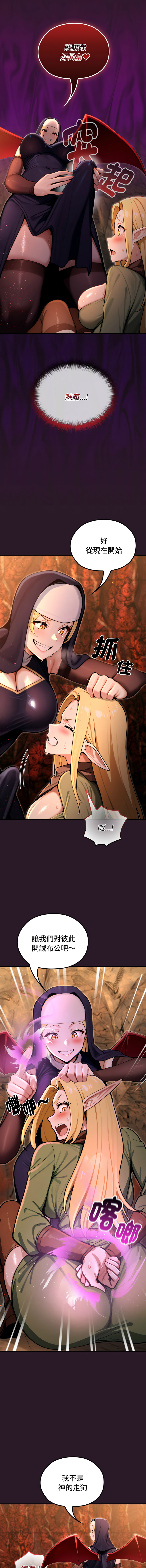 [MINSC & Team ECLIPSE]XX地下城 | 迷雾深处的诱惑 | 迷霧深處的誘惑 1-15[Chinese] [Ongoing] Page 70