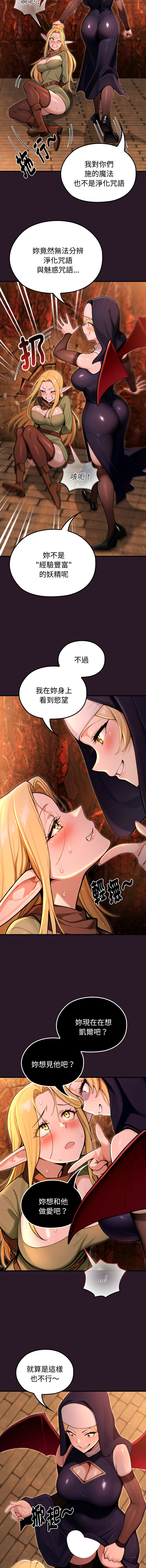 [MINSC & Team ECLIPSE]XX地下城 | 迷雾深处的诱惑 | 迷霧深處的誘惑 1-15[Chinese] [Ongoing] Page 71